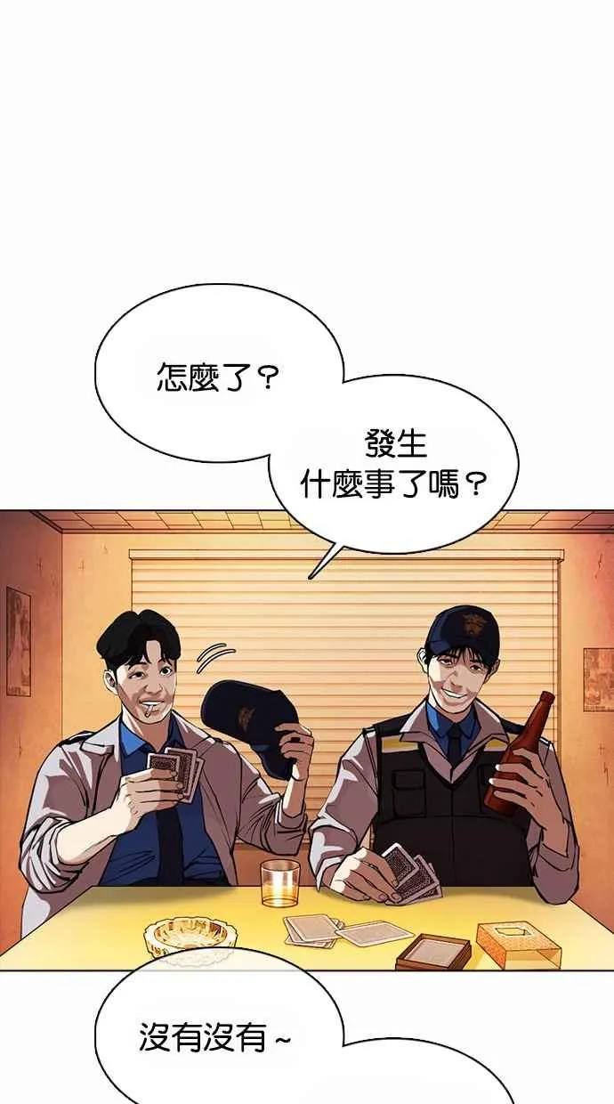 [第362话] One Night III（3） 第52页