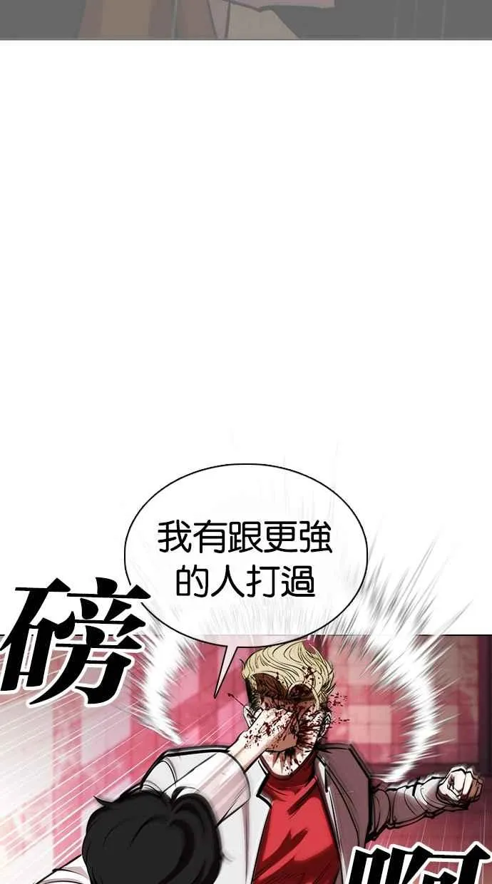[第362话] One Night III（3） 第95页