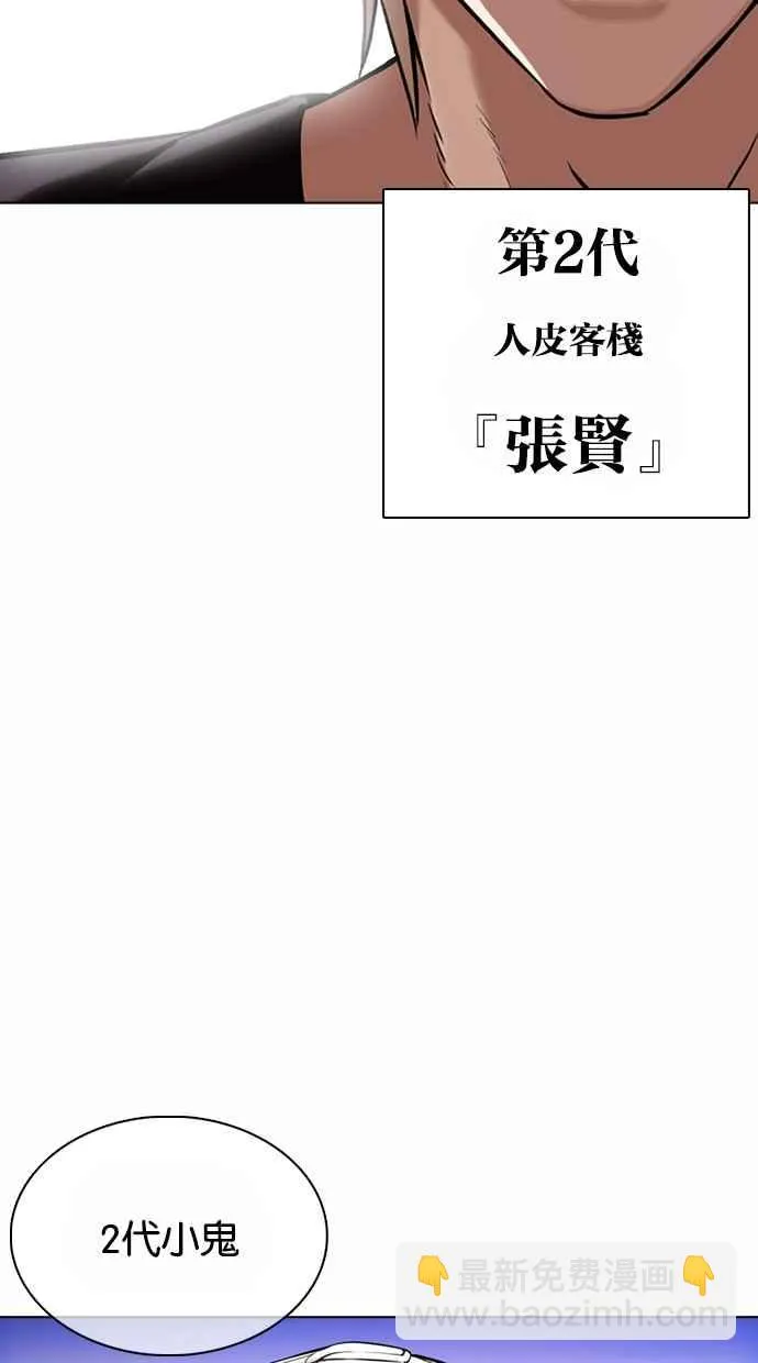 [第362话] One Night III（3） 第2页