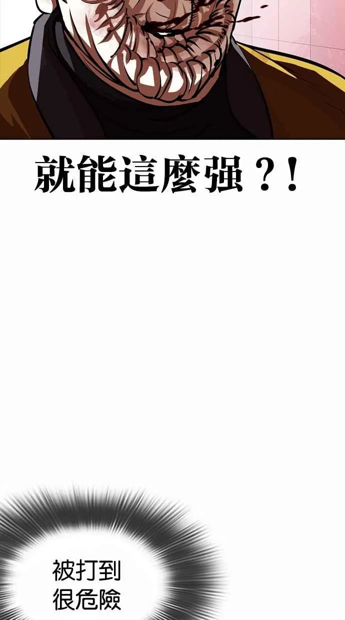 [第362话] One Night III（3） 第104页