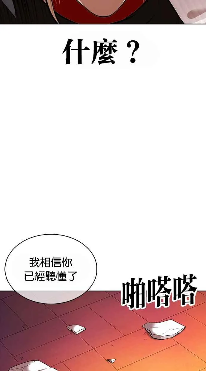 [第362话] One Night III（3） 第16页