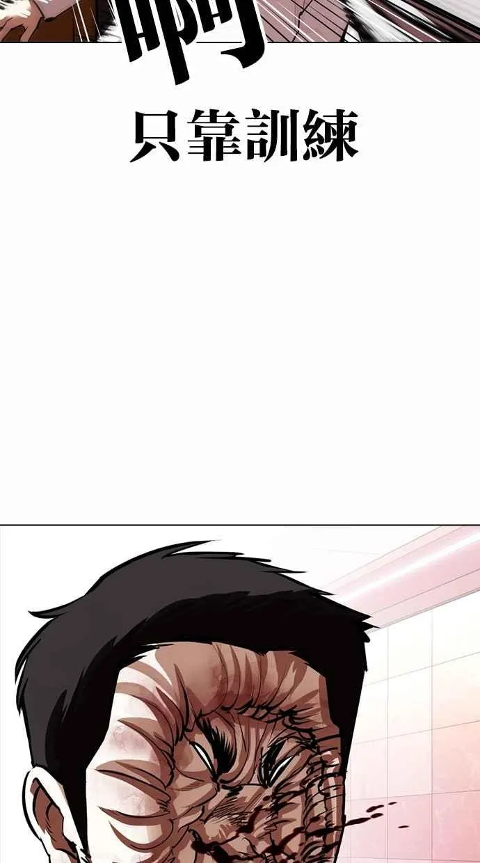 [第362话] One Night III（3） 第103页