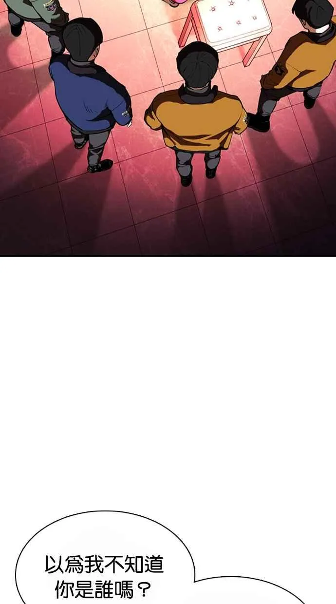 [第362话] One Night III（3） 第72页