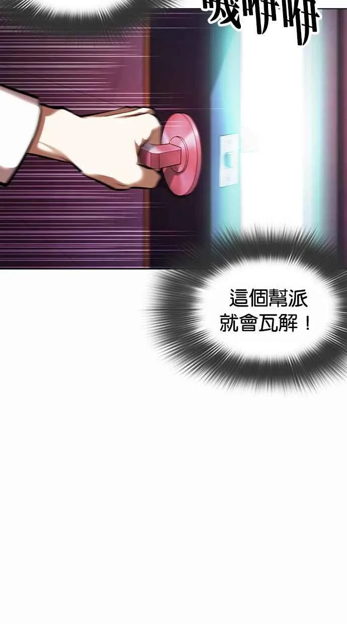 [第362话] One Night III（3） 第80页