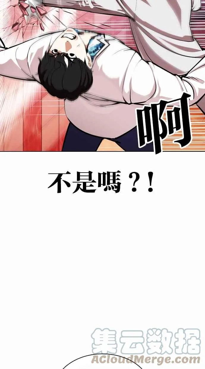 [第362话] One Night III（3） 第97页