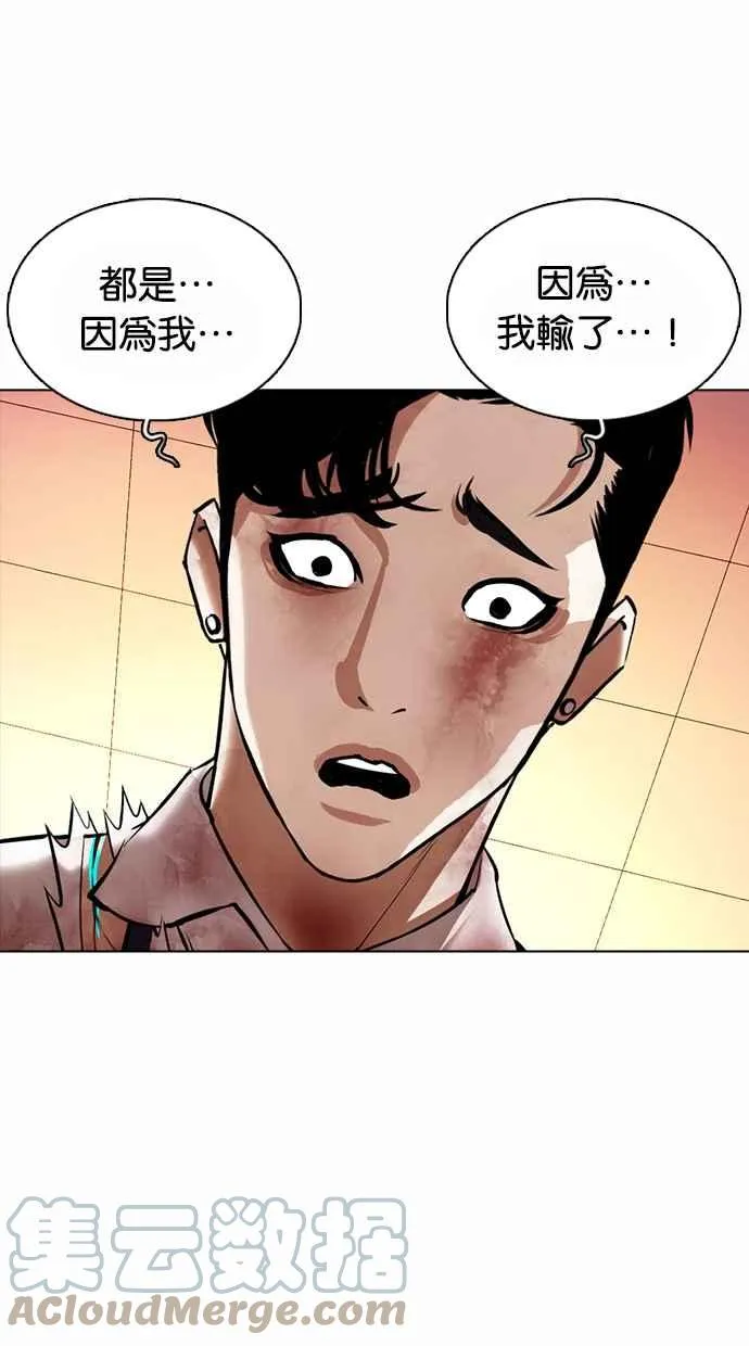 [第362话] One Night III（3） 第49页