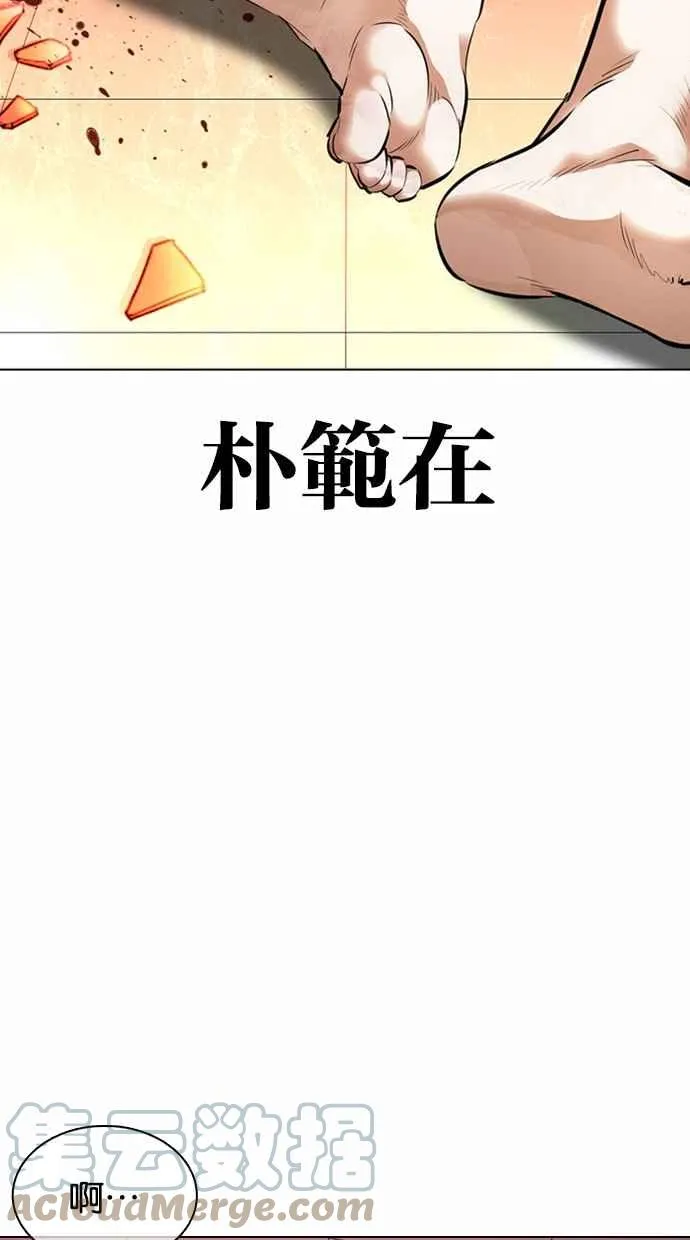 [第362话] One Night III（3） 第41页