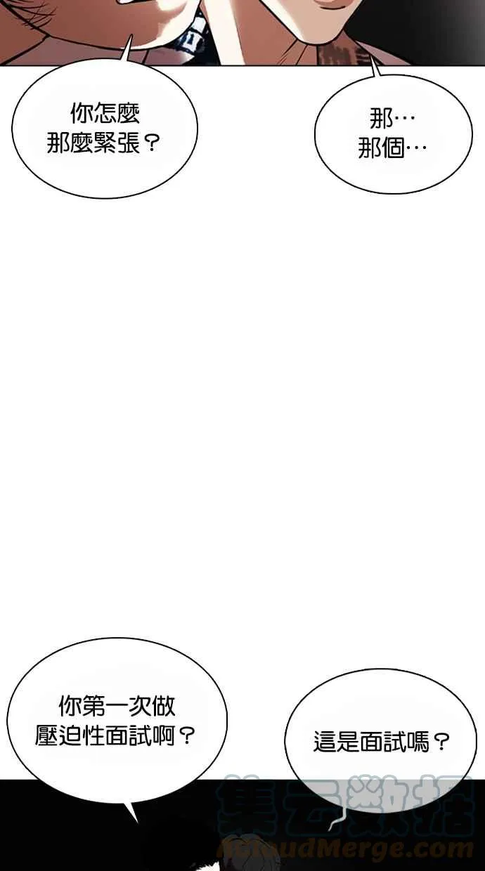 [第362话] One Night III（3） 第65页