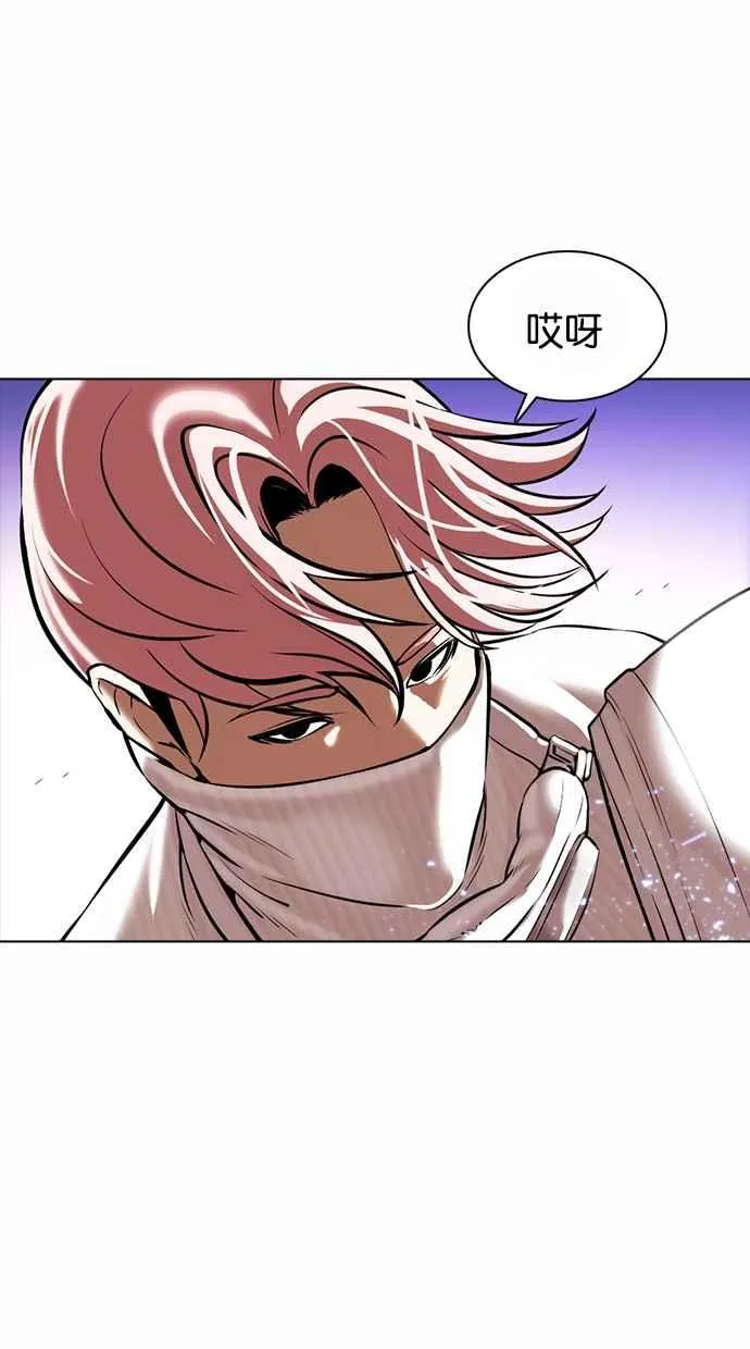 [第362话] One Night III（3） 第8页