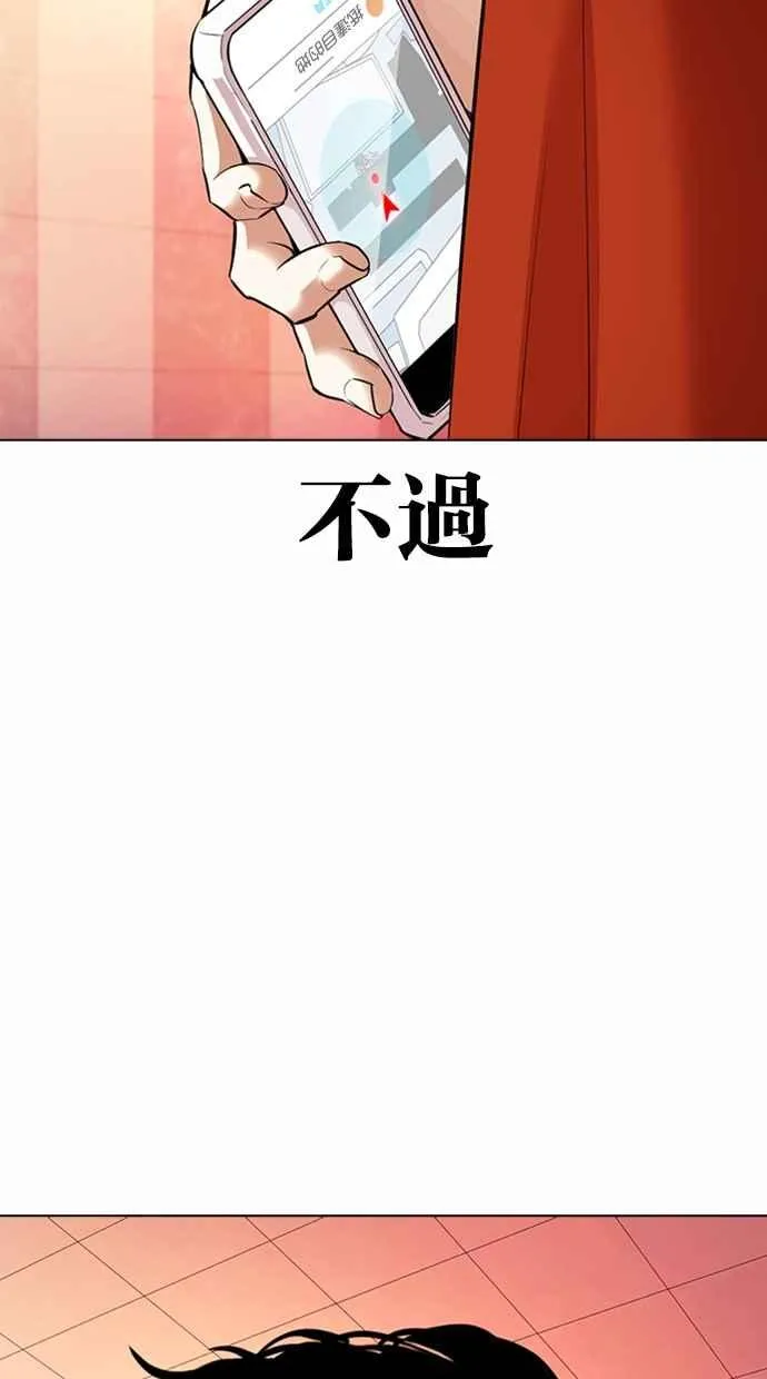 [第362话] One Night III（3） 第36页