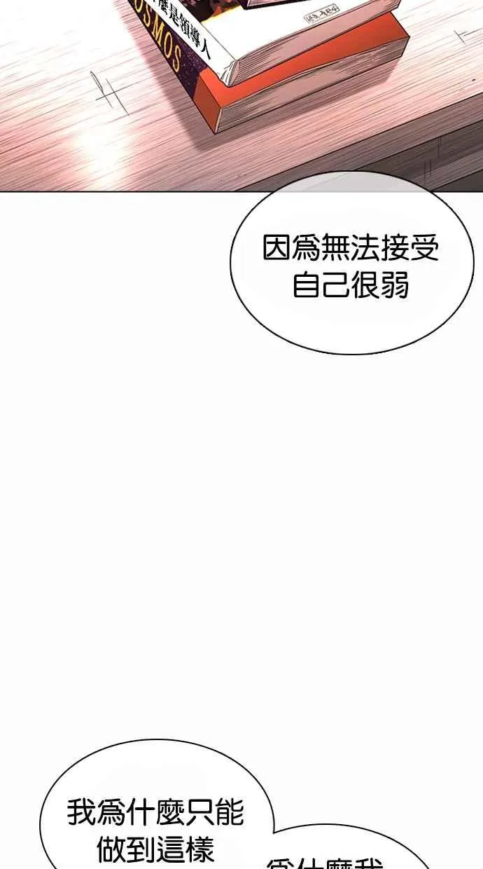 [第362话] One Night III（3） 第142页