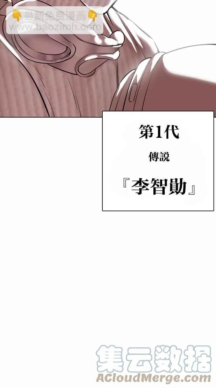 [第362话] One Night III（3） 第5页