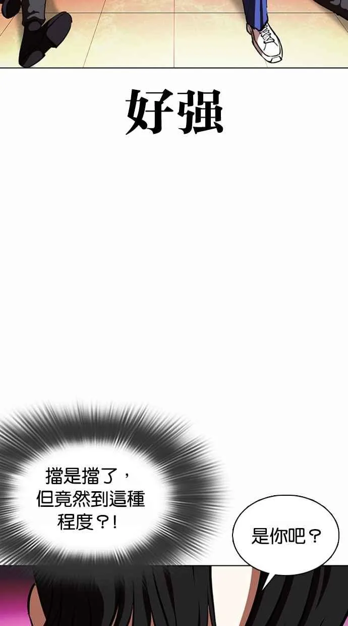 [第362话] One Night III（3） 第87页