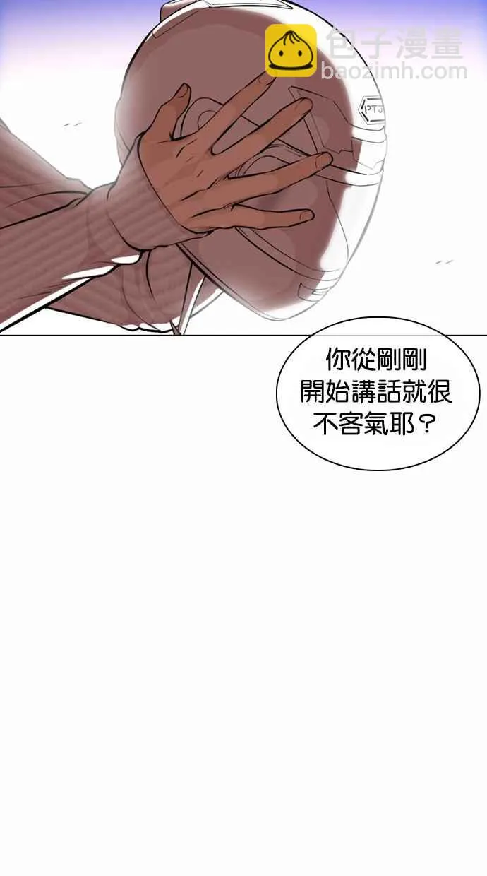[第362话] One Night III（3） 第3页