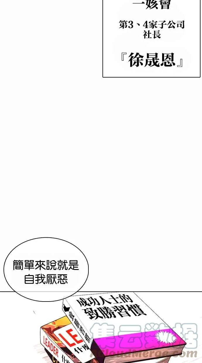 [第362话] One Night III（3） 第141页