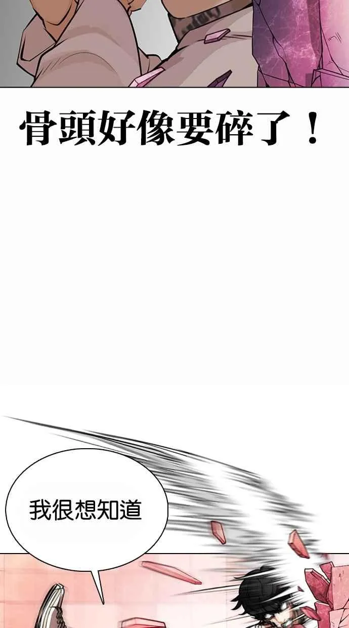 [第362话] One Night III（3） 第111页