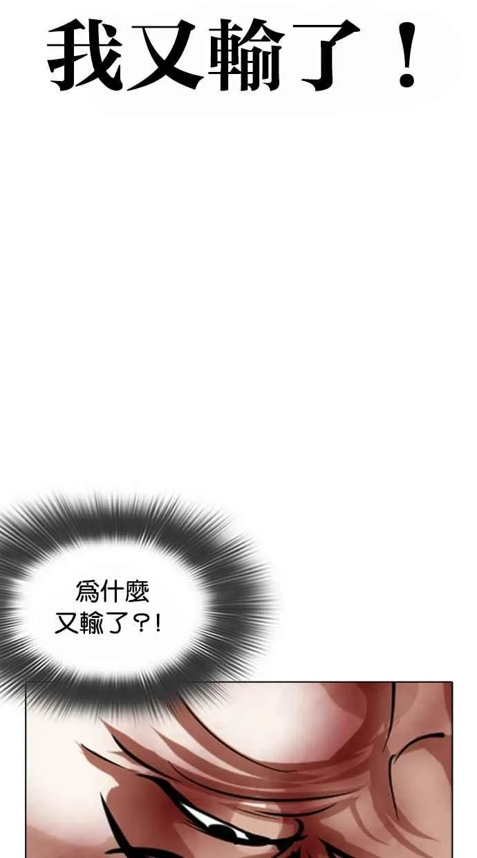 [第362话] One Night III（3） 第27页