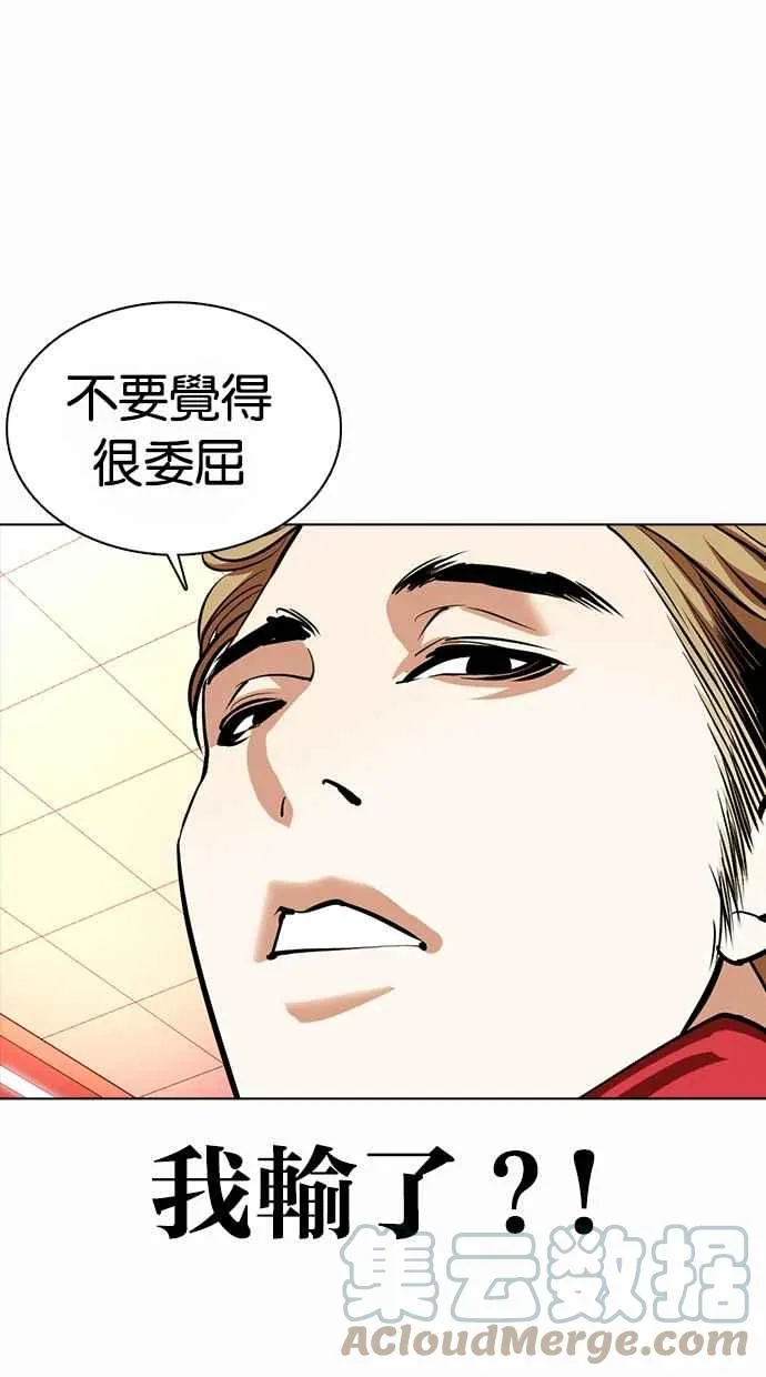 [第362话] One Night III（3） 第129页