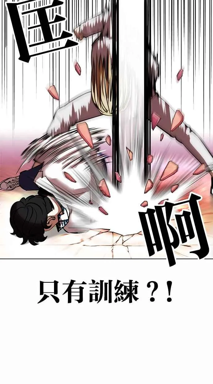 [第362话] One Night III（3） 第100页