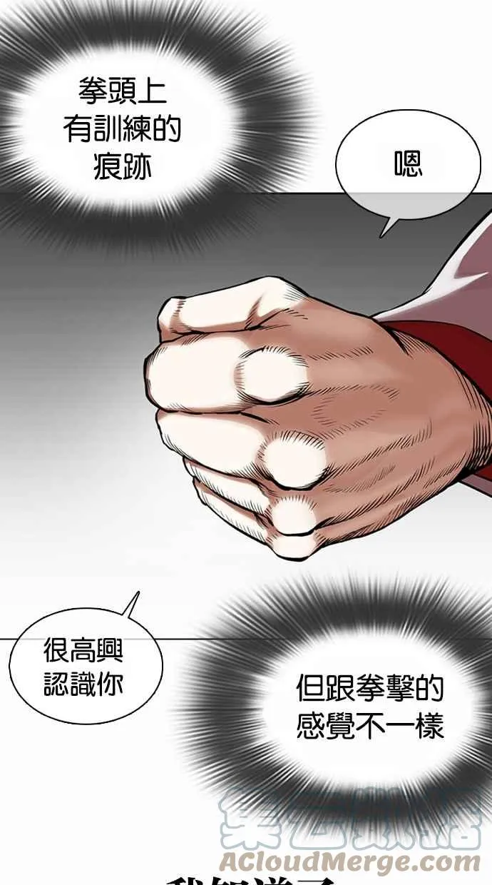 [第362话] One Night III（3） 第89页