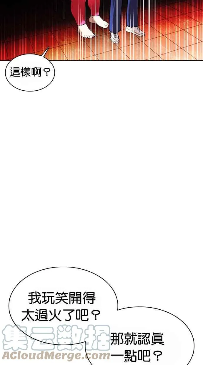 [第362话] One Night III（3） 第69页