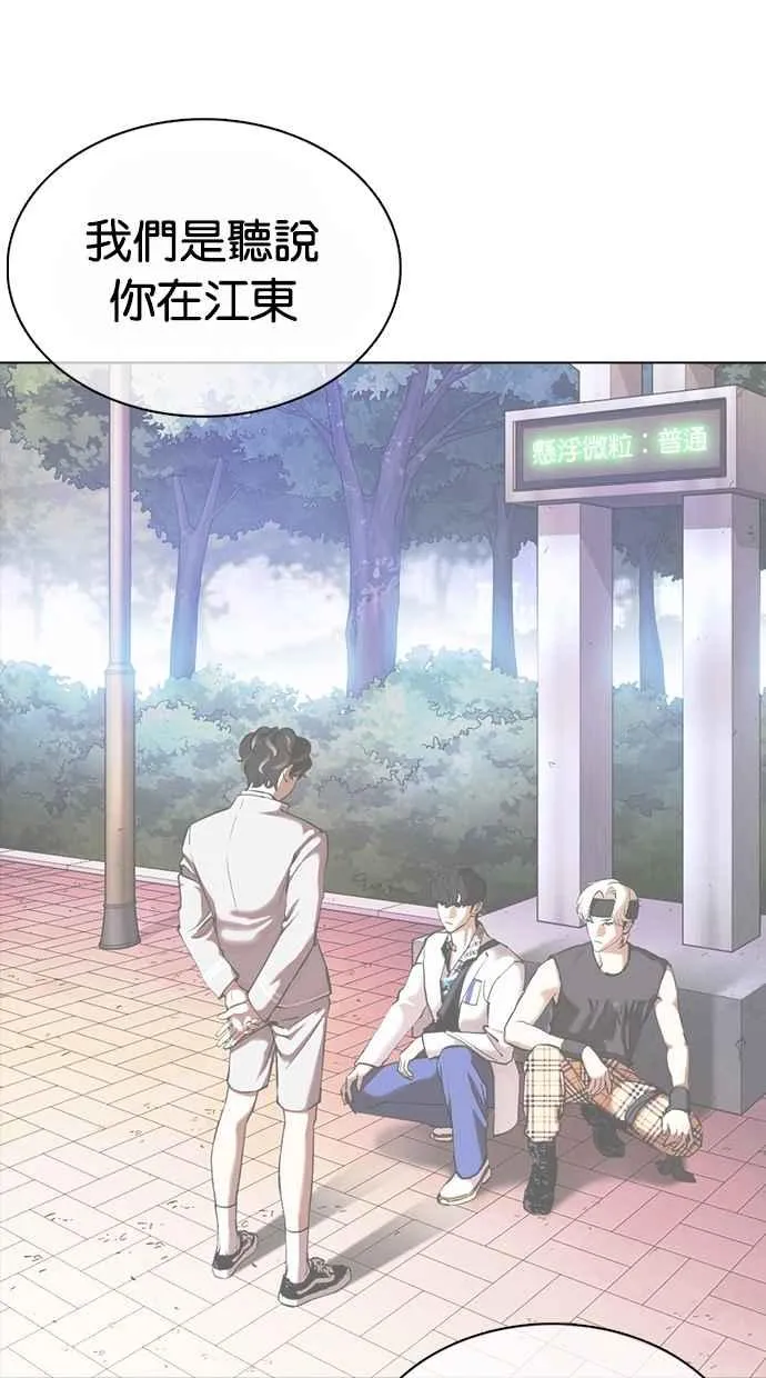 [第362话] One Night III（3） 第74页
