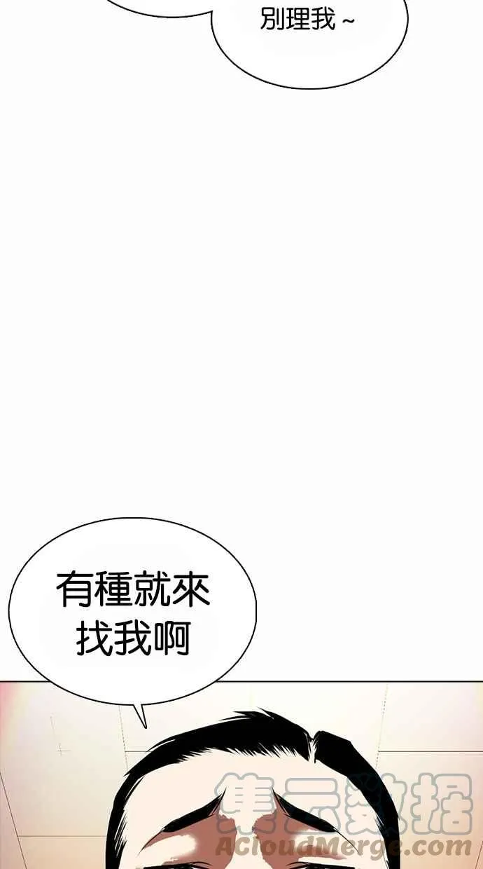 [第362话] One Night III（3） 第53页
