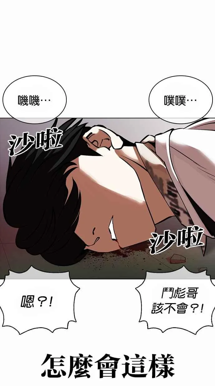 [第362话] One Night III（3） 第135页