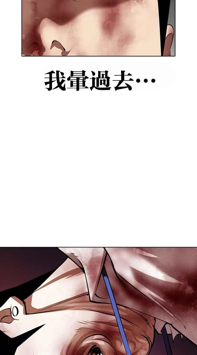 [第362话] One Night III（3） 第24页