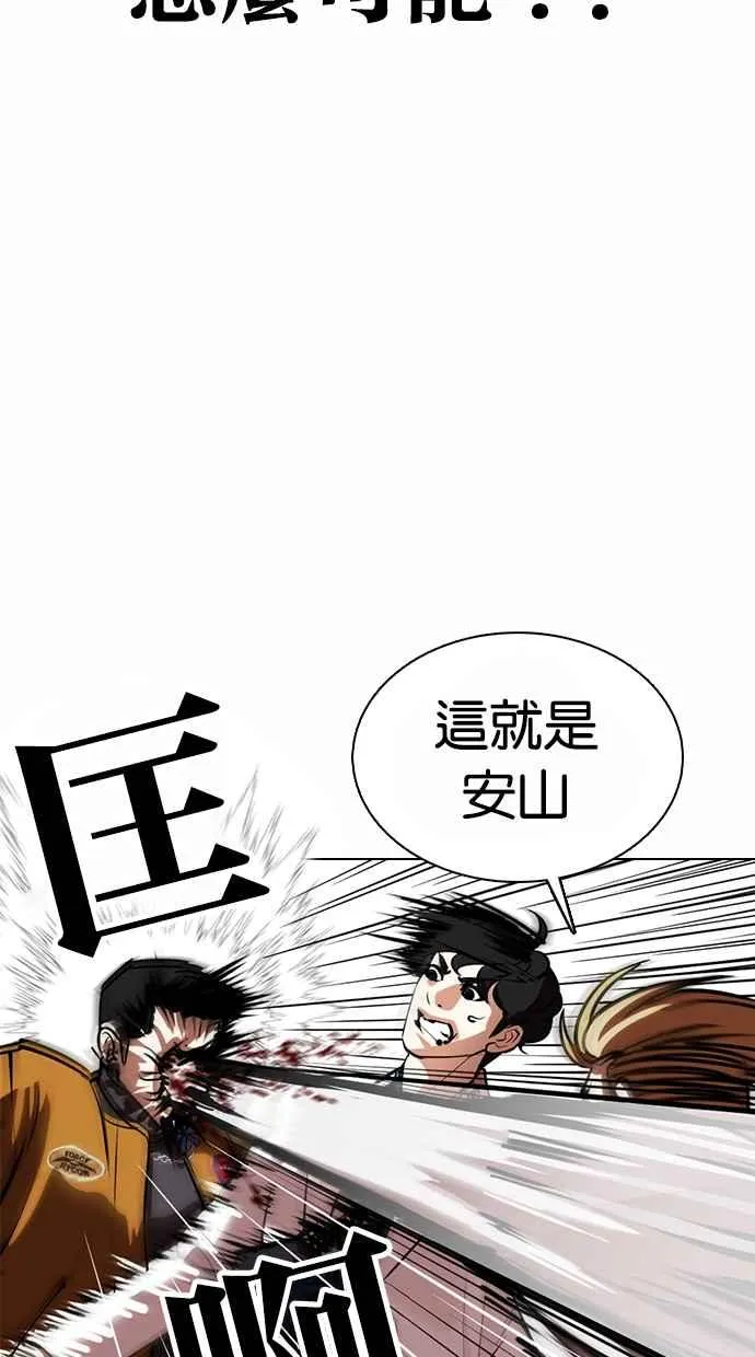 [第362话] One Night III（3） 第102页