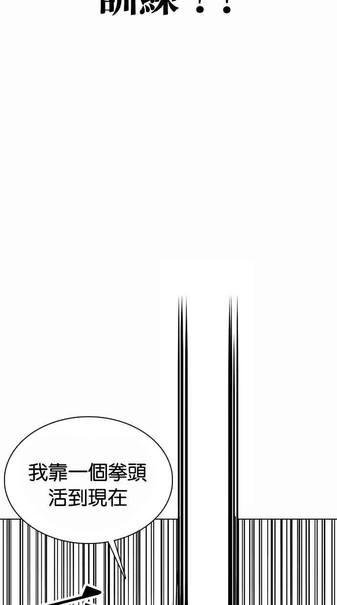 [第362话] One Night III（3） 第99页