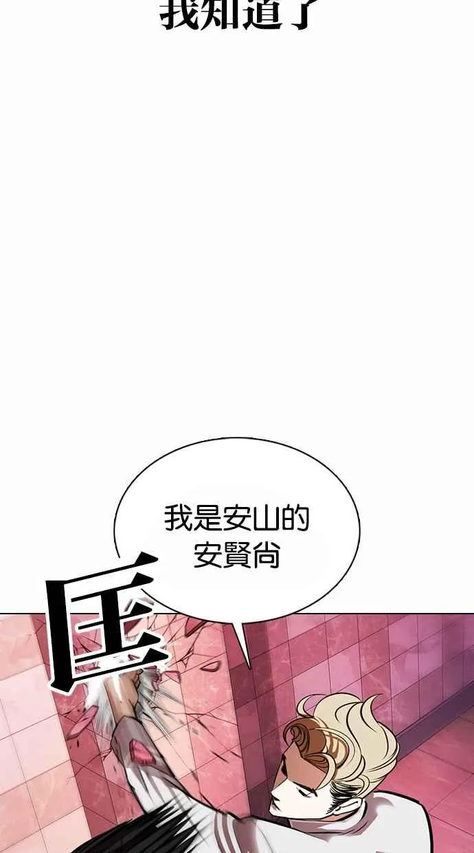 [第362话] One Night III（3） 第90页