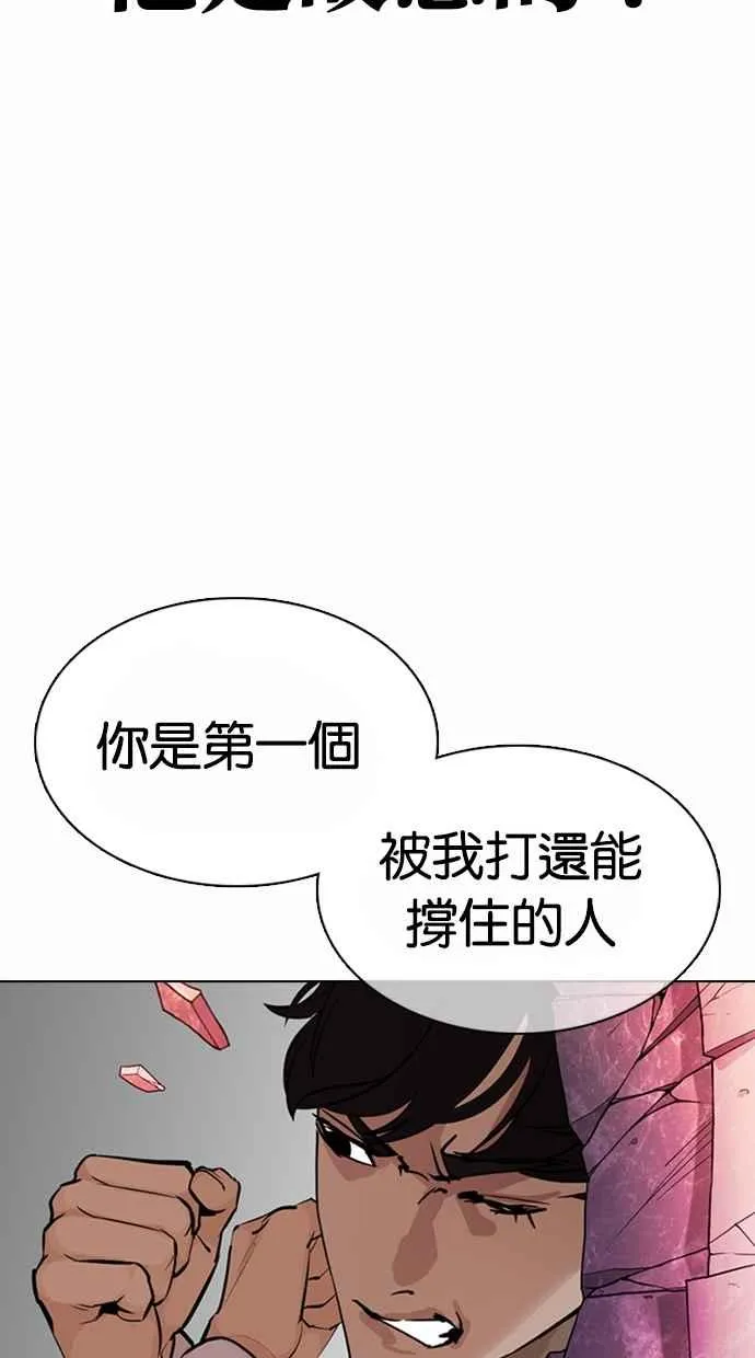 [第362话] One Night III（3） 第110页