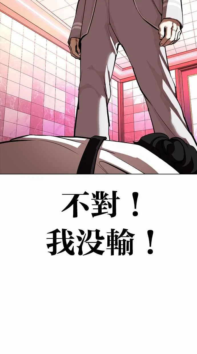 [第362话] One Night III（3） 第131页