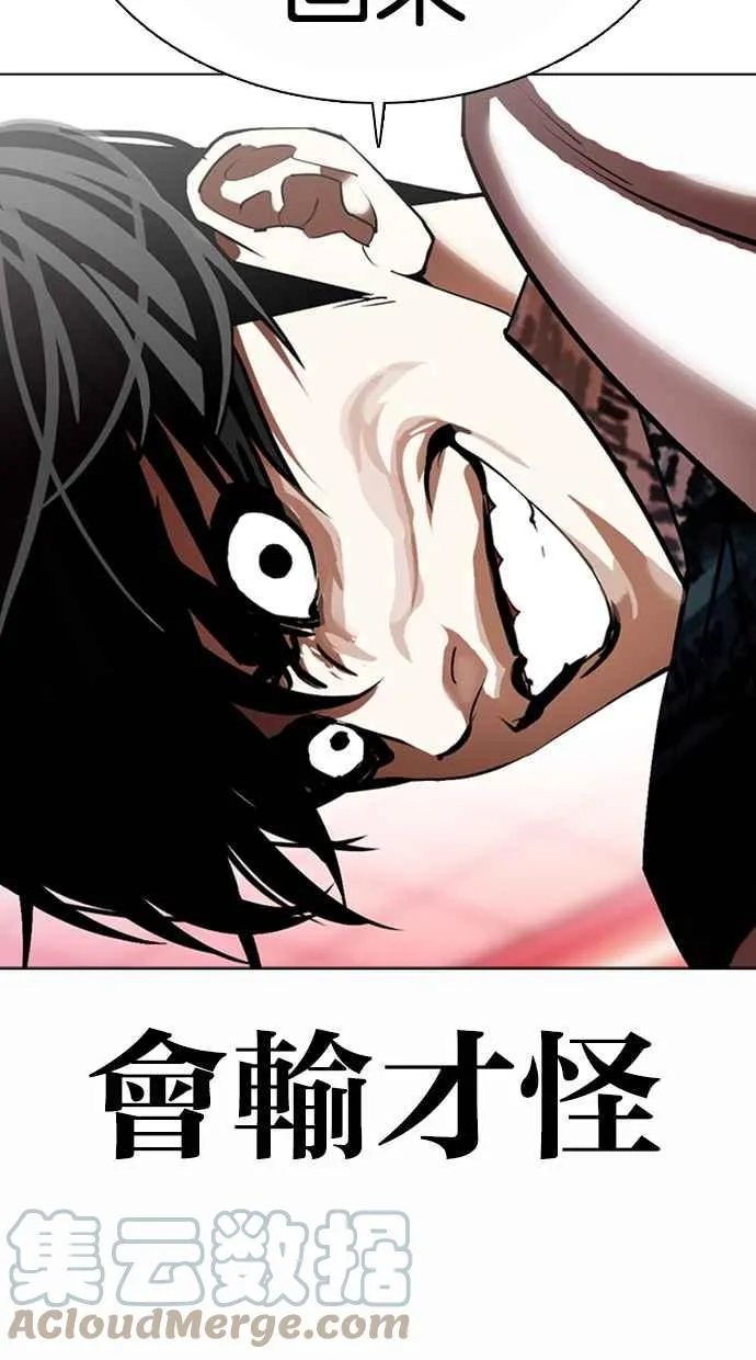[第362话] One Night III（3） 第153页