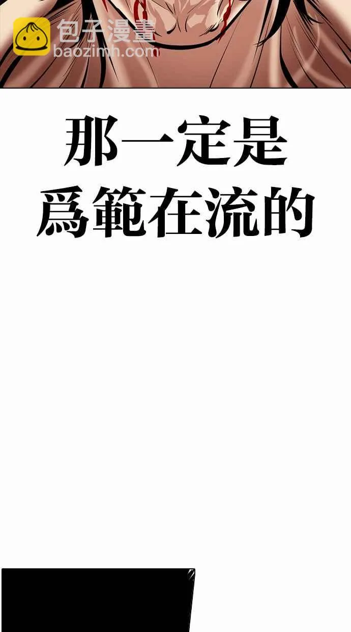 [第362话] One Night III（3） 第60页