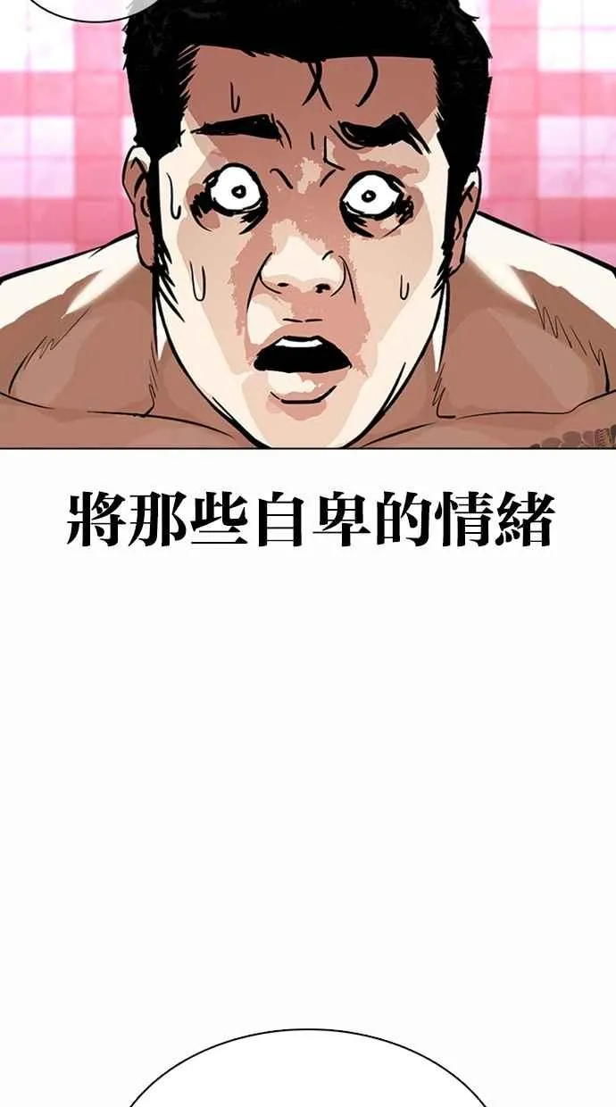 [第362话] One Night III（3） 第150页