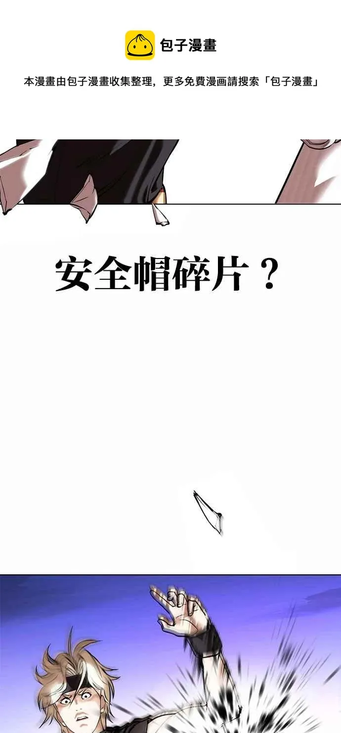 [第362话] One Night III（3） 第10页
