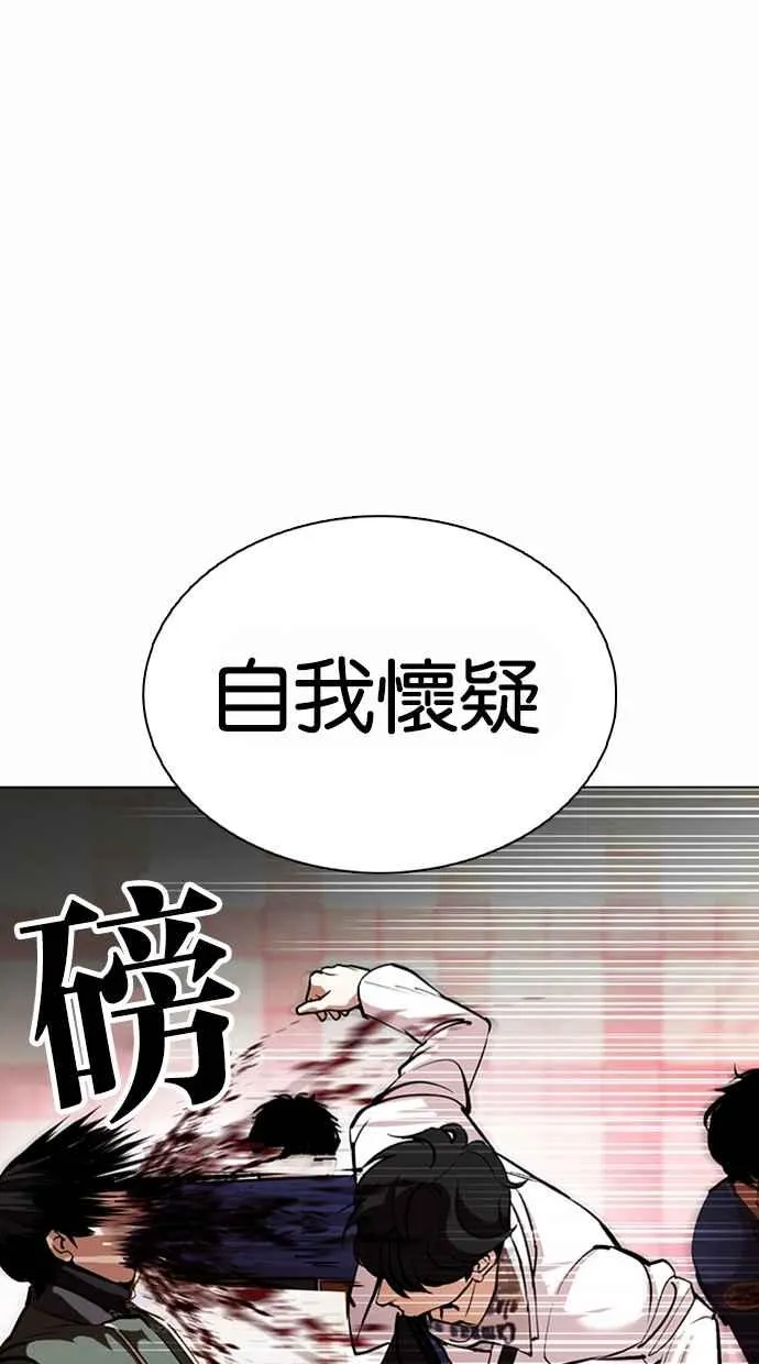 [第362话] One Night III（3） 第148页