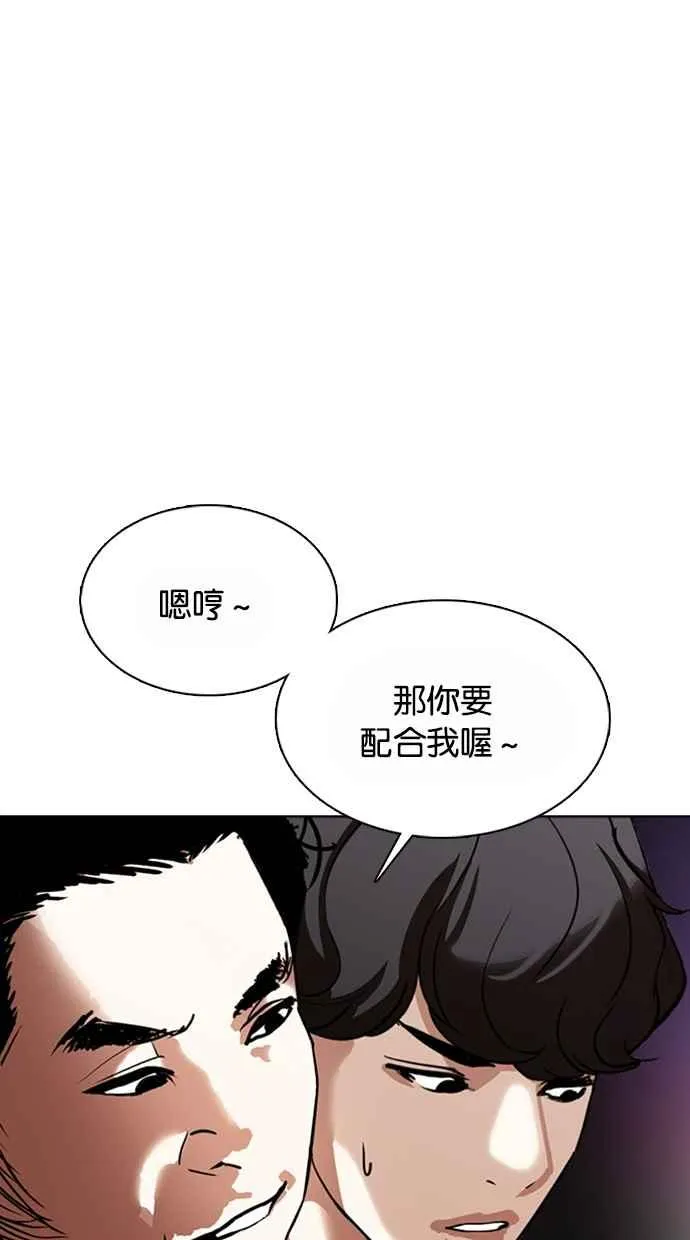 [第362话] One Night III（3） 第64页