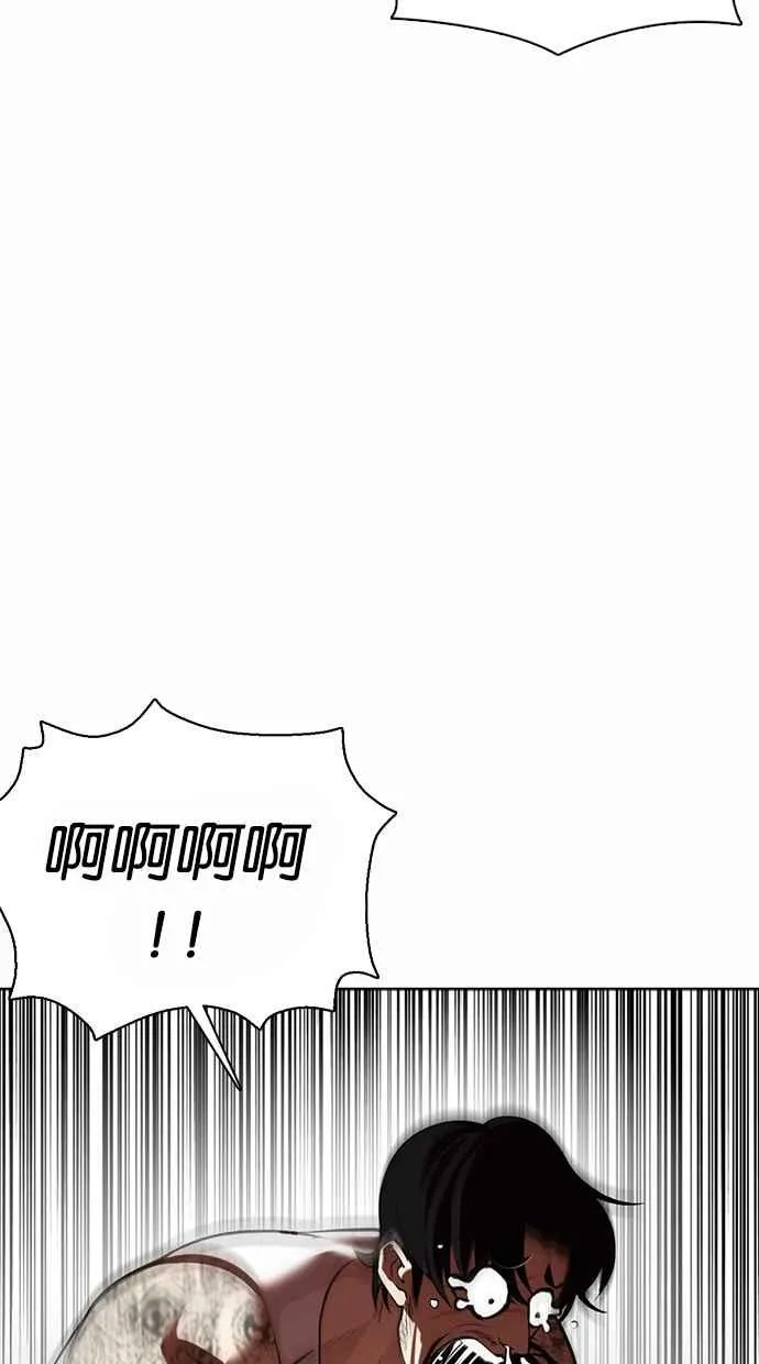 [第362话] One Night III（3） 第47页