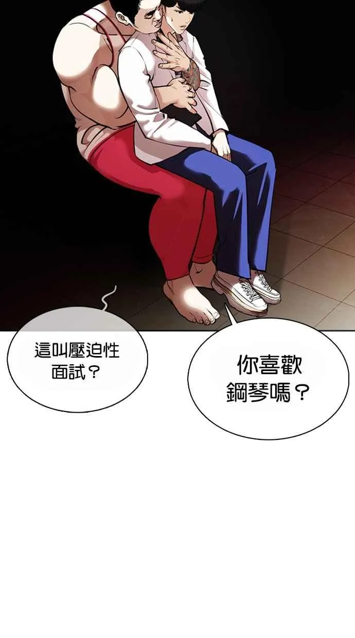 [第362话] One Night III（3） 第66页
