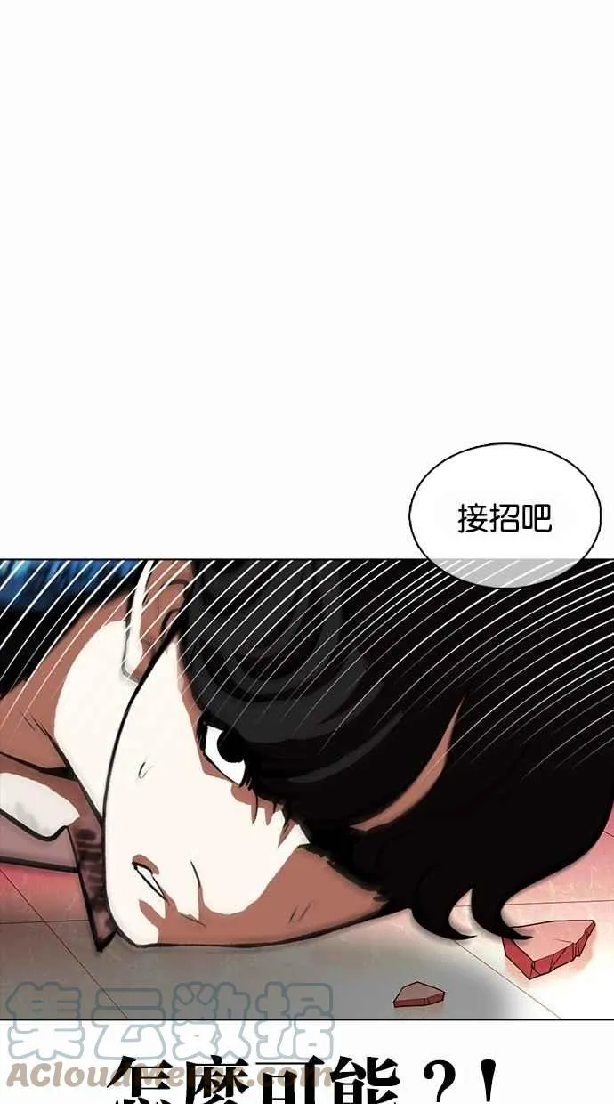 [第362话] One Night III（3） 第101页