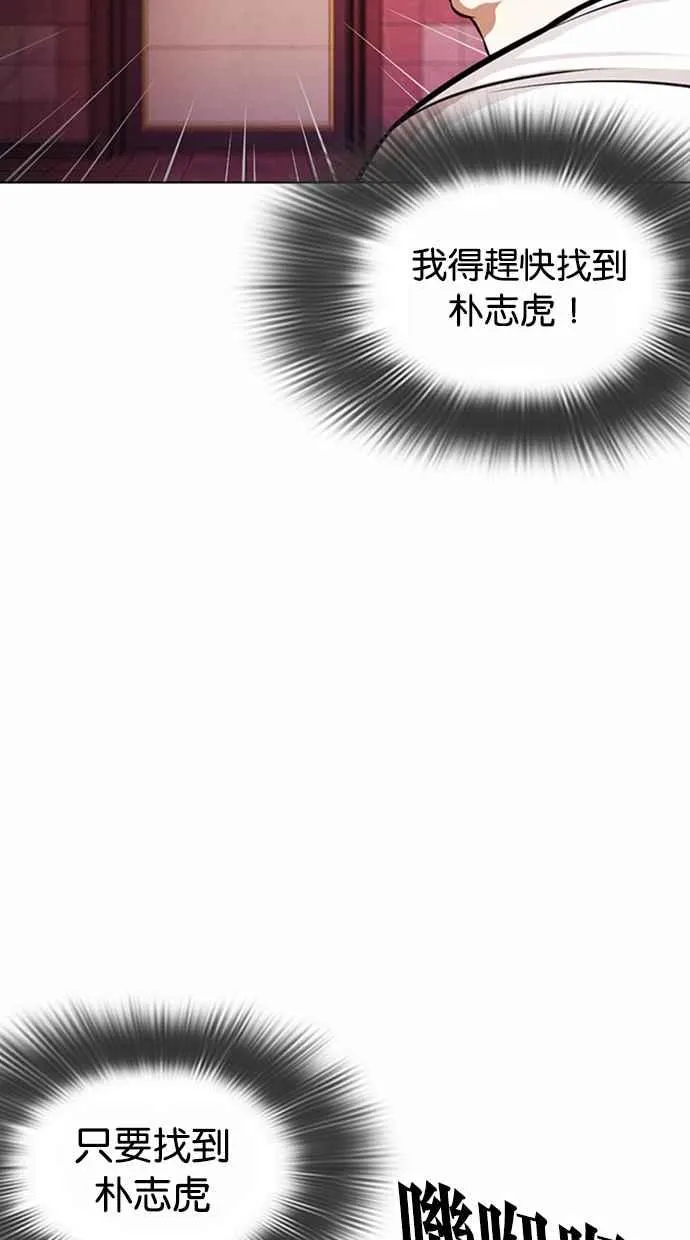 [第362话] One Night III（3） 第79页