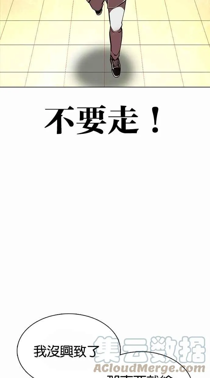 [第362话] One Night III（3） 第133页