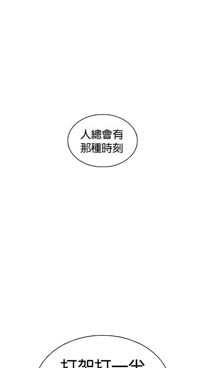 [第362话] One Night III（3） 第139页
