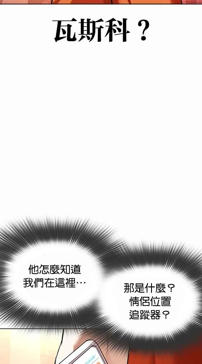 [第362话] One Night III（3） 第35页
