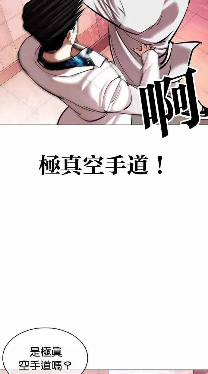 [第362话] One Night III（3） 第91页