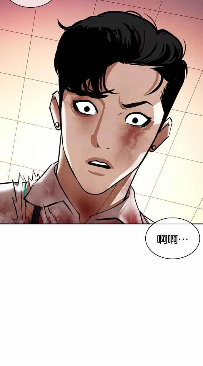 [第362话] One Night III（3） 第42页