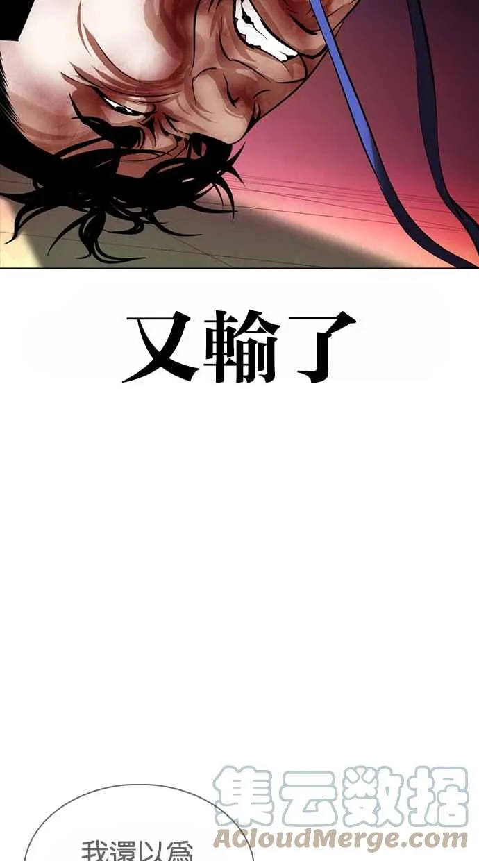 [第362话] One Night III（3） 第25页